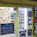 담배판매점 이미지