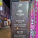 에이뿔램 군자점 이미지