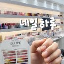 네일하루 | 부산 사상 네일샵 추천 네일하루 찐만족 후기