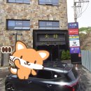 대능사우나