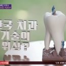 보배치과 이미지