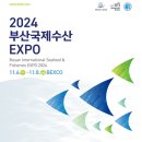 국제수산 이미지