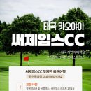 골프여행닷컴 이미지