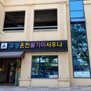 금비체형관리 이미지