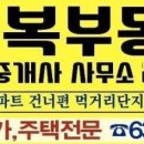 속초대복부동산공인중개사사무소 네이버블로그
