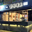양하대교 이미지