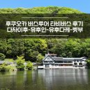 타비투어 이미지