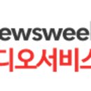한국시사미디어 | [대기업영어면접준비] 뉴스위크 영문 오디오서비스 MP3로 영어면접 한방에 끝내기!