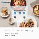 [삼천리이엔지] 외식사업부 조리실장,조리장,조리사원 채용[프리미엄중식당,홍콩식딤섬] 이미지