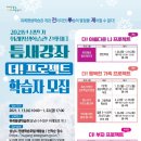 위례평생학습관 이미지