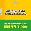 용지아이파크다방부동산중개 | 상대동부동산 대전아이파크시티1단지 아파트 매매