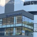 오젠하이웰니스대전 이미지