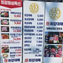 인천 학익동 대패 삼겹살 맛집 &#39;나 사장네 최강 대패&#39; [인천/학익동]