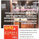 백배공감수학학원