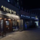 양덕동126 | 마산 양덕동 구워주는 고깃집 삼겹살 와규 맛집 새벽네시반