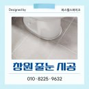힐스테이트 남천역 더 퍼스트 | 창원 폴리아스파틱 줄눈 시공, 창원동전월드메르디앙 현장에서 확인한 차이
