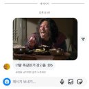 (주)아워홈씨엔엠김해점 | 세븐해븐-3💦