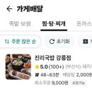 진리국밥 - 세종특별자치시 시청대로 219 | 강릉국밥 진리국밥 강릉점 살코기국밥 후기