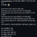 추계제빵소 이미지