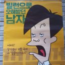 고길동 이미지