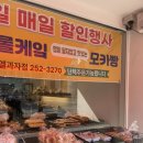 이마트24대구만경관점 이미지