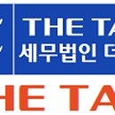 세무법인택스로 Daum카페
