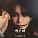 박시원헤어 | 250328 웃는남자 대구 공연 후기