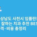 네모치과의원 이미지