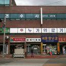 서문의료기 이미지