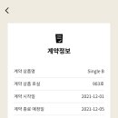 맹그로브 신설 이미지