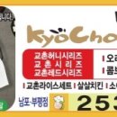 교촌치킨남포 이미지