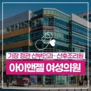 엔젤산부인과의원 이미지