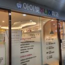 은계아이빛주니어치과의원 네이버블로그