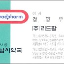 리드팜(주) 이미지