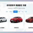 본렌트카 이미지