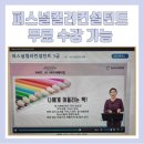퍼스널컬러컨설턴트 자격증 네이버블로그
