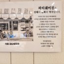 파티쉐미진 이미지