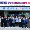 구리시 행정복지센터 이미지