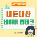 지에스칼텍스라인주유소주 | 네이버플러스 멤버십으로 넷플릭스 구독료 무료로 해결하는 팁