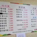 사랑채국밥
