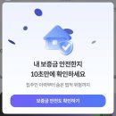 전세사기 에방 내 보증금은 내가 지킨다 | 전세사기 예방 내 보증금 지키는 이중 잠금장치 '집품' 실사용 후기