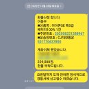 제이비 인터네셔널 | 유앤아이폰(제이비인터네셔널) 환불 x, 연락 x, 상담 x, 업체의 농락. 10월 31일 업데이트.