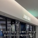준오헤어코엑스몰 네이버블로그