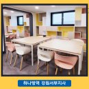 동부미래어린이집 이미지