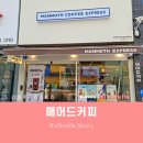 매머드익스프레스인천검단