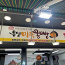 꿀단지 아이스크림&간식 이미지