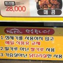 인생닭강정김해구산점 | 김해 맛있는 닭강정 추천 내외동시장 &lt;가마로강정 내외동점&gt;추천메뉴+후기