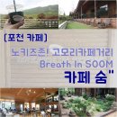 카페숨 이미지