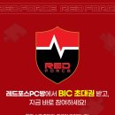 레드포스 PC 부산대점 네이버블로그