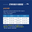 (주)울릉크루즈 포항-울릉도 카페리 &#39;뉴시다오펄&#39;호 탑승 후기